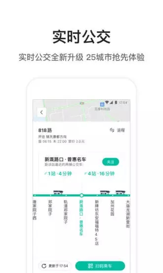 腾讯地图app官方下载