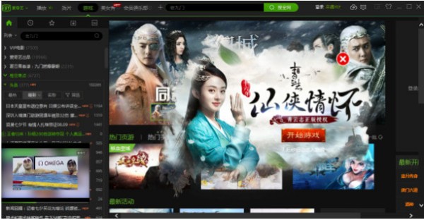 爱奇艺视频完美破解2020