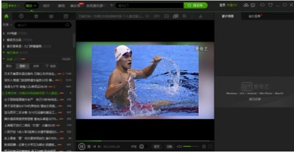 爱奇艺视频破解版下载