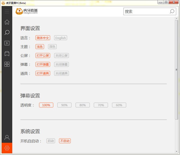虎牙直播官方下载