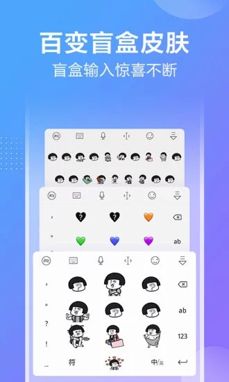 讯飞输入法手机官方版