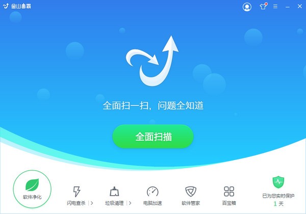 金山毒霸官方版