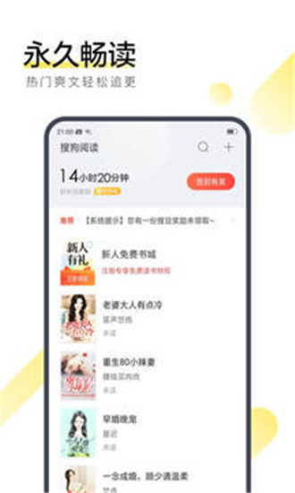 搜狗阅读最新app