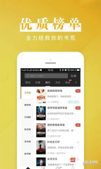 疯读小说官方app