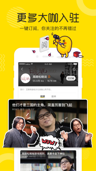 土豆视频官方app
