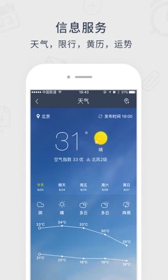  365日历万年历农历官方app
