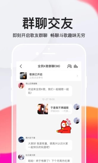 全民K歌官方app