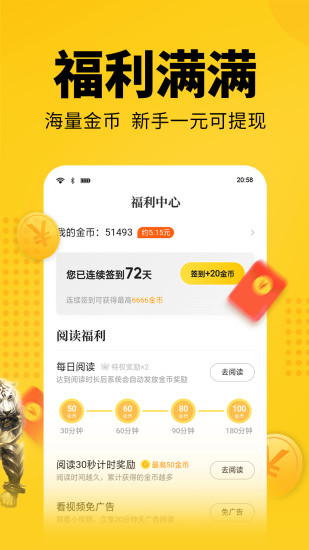 七猫小说app