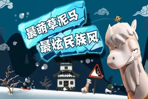 滑雪大冒险破解版