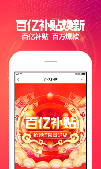 苏宁易购官方app