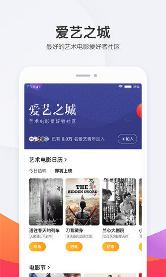 淘票票官方app