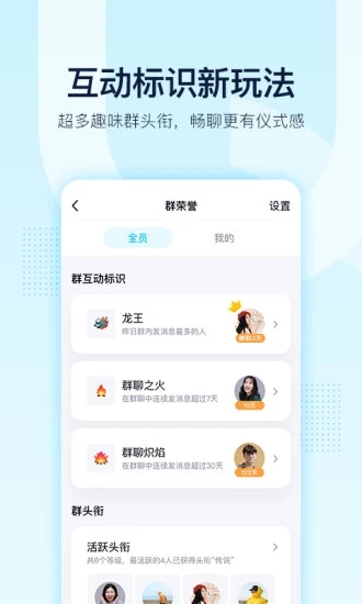 手机QQ官方app