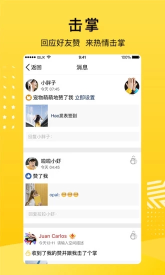 QQ空间官方app