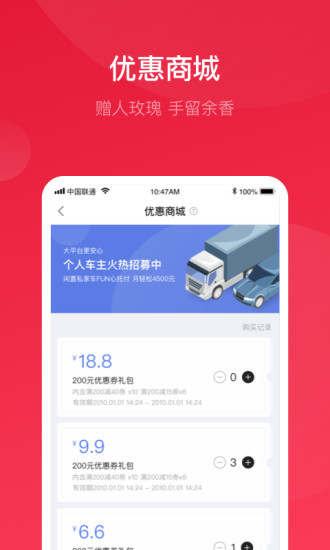 团油官方app