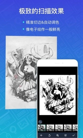 扫描全能王官方app