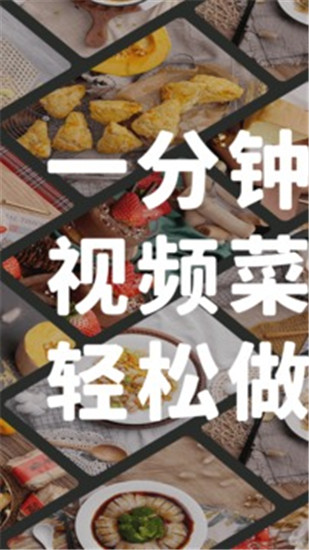 懒饭美食下载安装