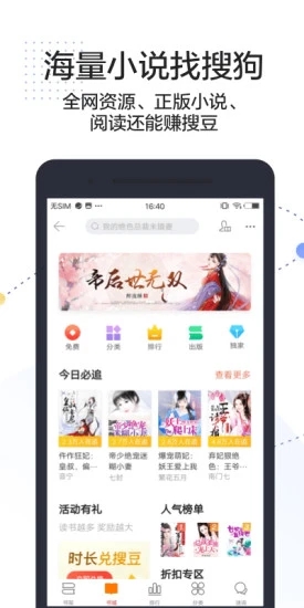 搜狗搜索app