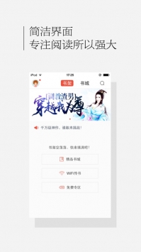 百度书城app