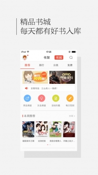 最新百度书城app