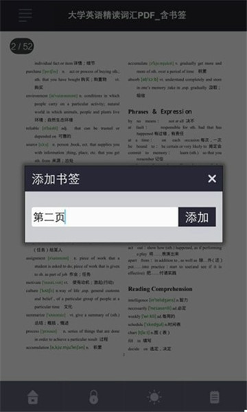 极速PDF阅读器手机版官方下载