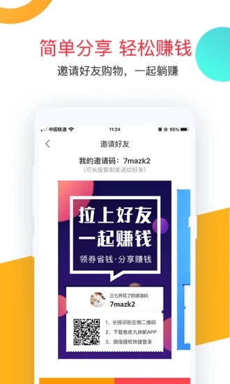 卷皮app