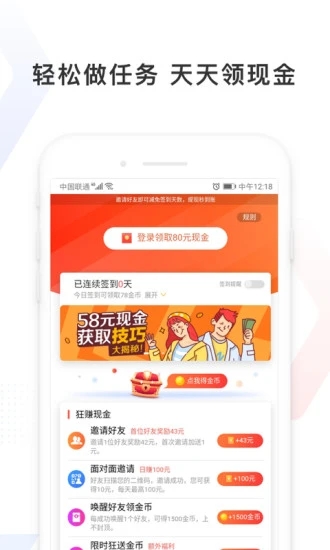 百度极速版app