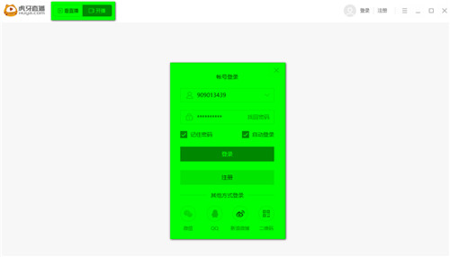 虎牙直播电脑版