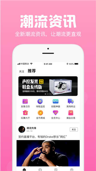 Ai潮流app安卓版下载