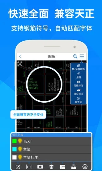 CAD快速看图app