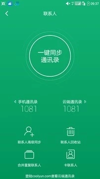 酷云app