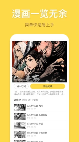 暴走漫画官方下载