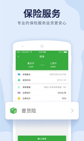 沙师弟货车导航下载