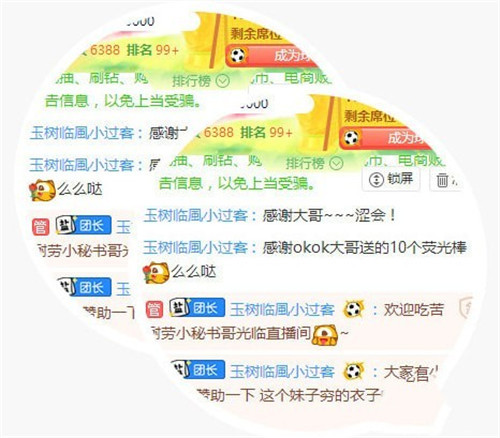 虎牙场控机器人破解版