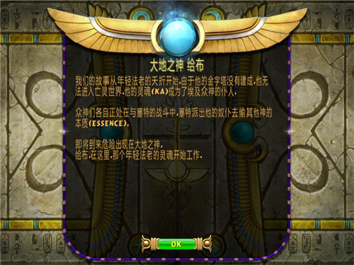 埃及祖玛3中文单机版下载安装