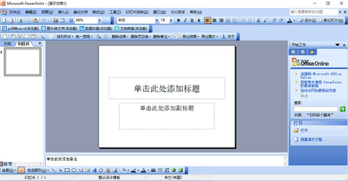 office2003破解补丁