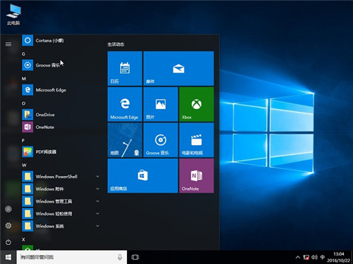 Windows 10专业版（32/64/86位）下载