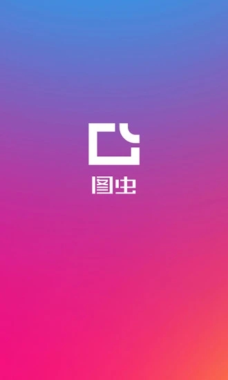 图虫app