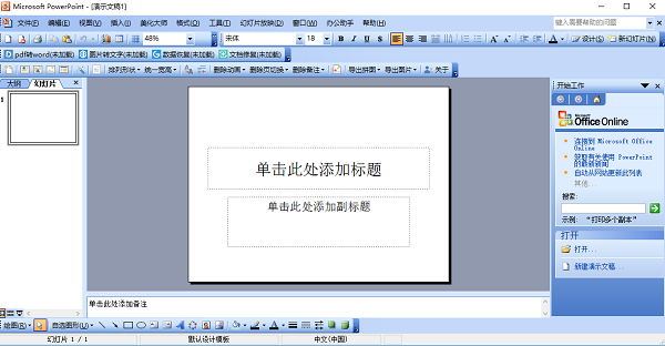 office2003免费破解版下载安装