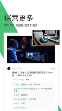 网易云课堂手机版app