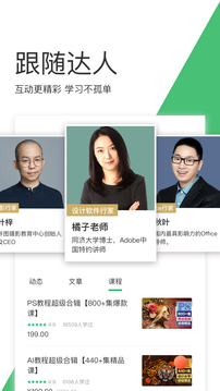 最新网易云课堂ios苹果版app