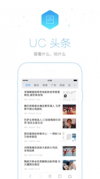 UC浏览器ios苹果版app下载