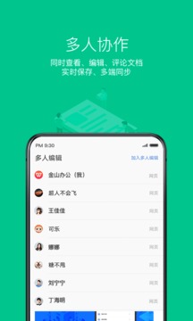 wps office手机版下载