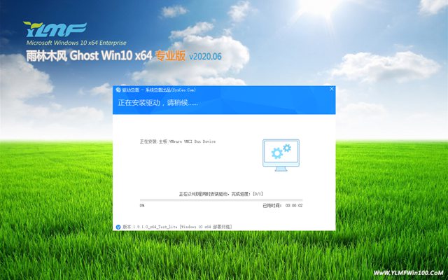 Win10 (64位) 电脑城专业版下载