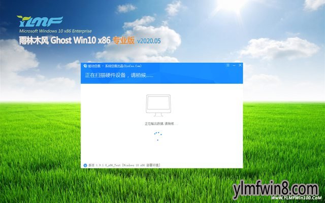Win10x86 多驱动专业版下载