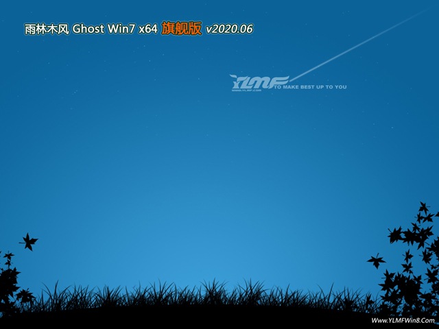 雨林木风GHOST Win7x86 好用旗舰版下载