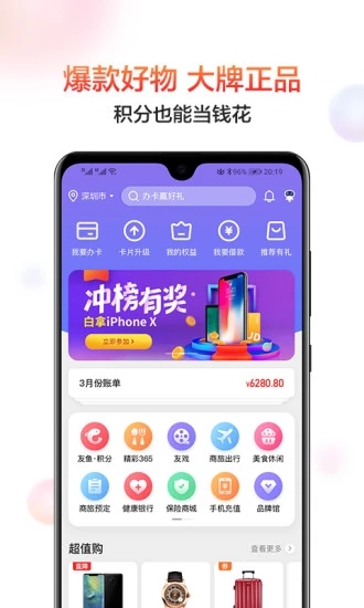 动卡空间app