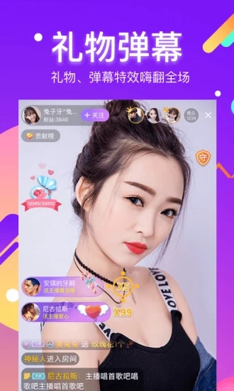 酷我聚星app