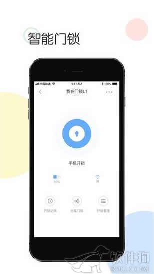 适伽app