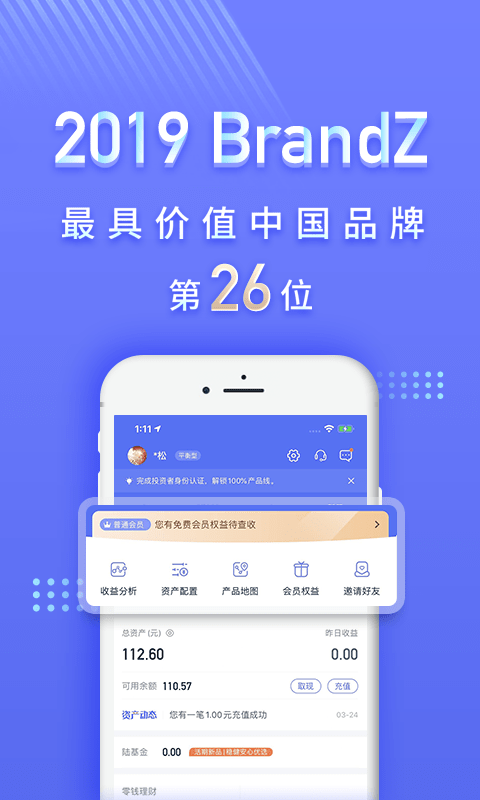 陆金所app下载