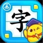 叫叫识字app